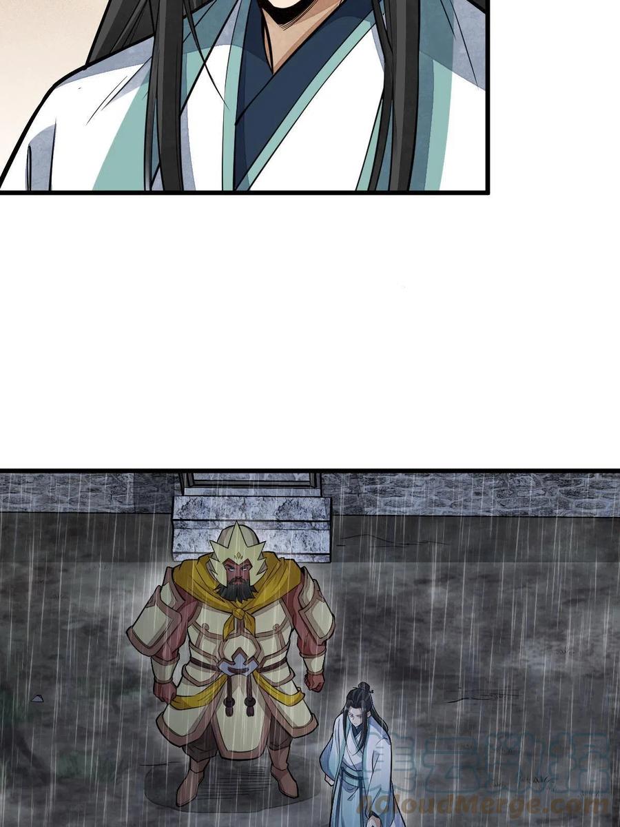 《烂柯棋缘》第162话 第22页