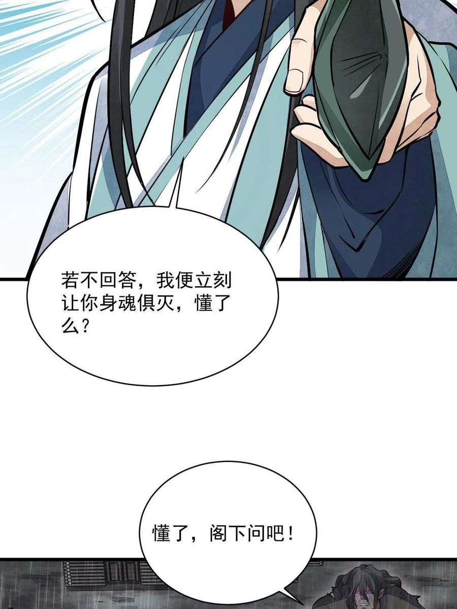 《烂柯棋缘》第162话 第27页