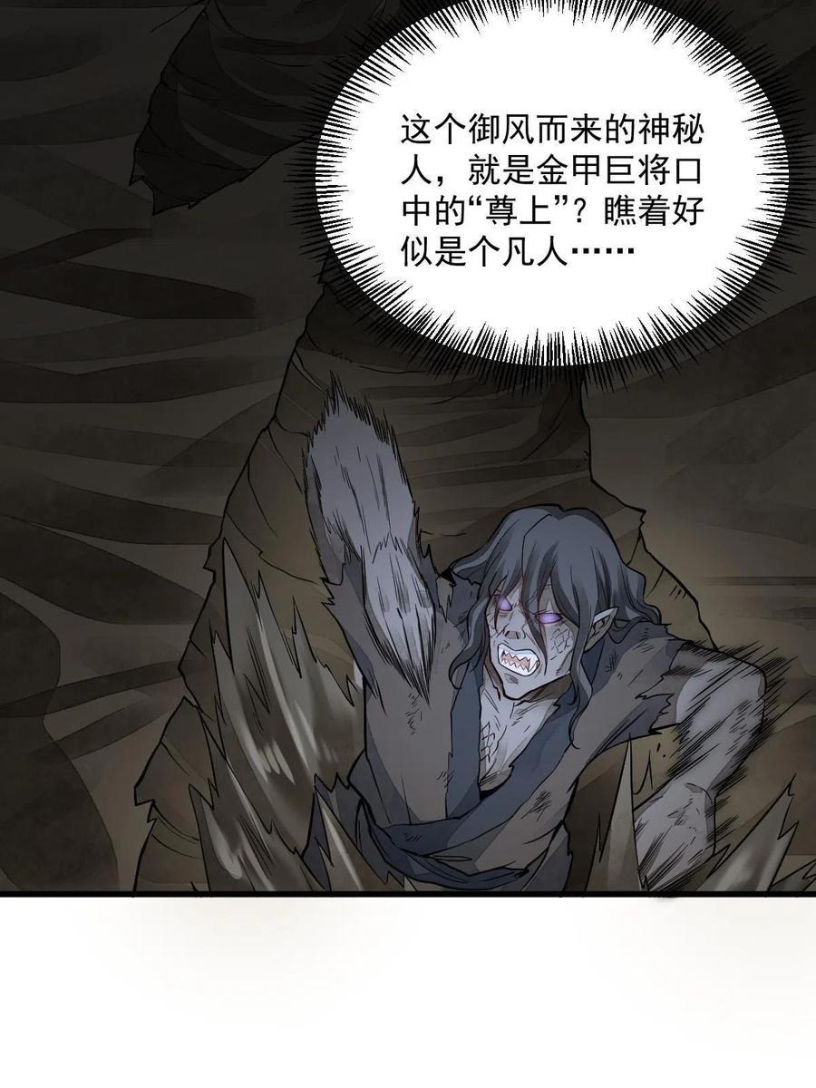 《烂柯棋缘》第162话 第12页