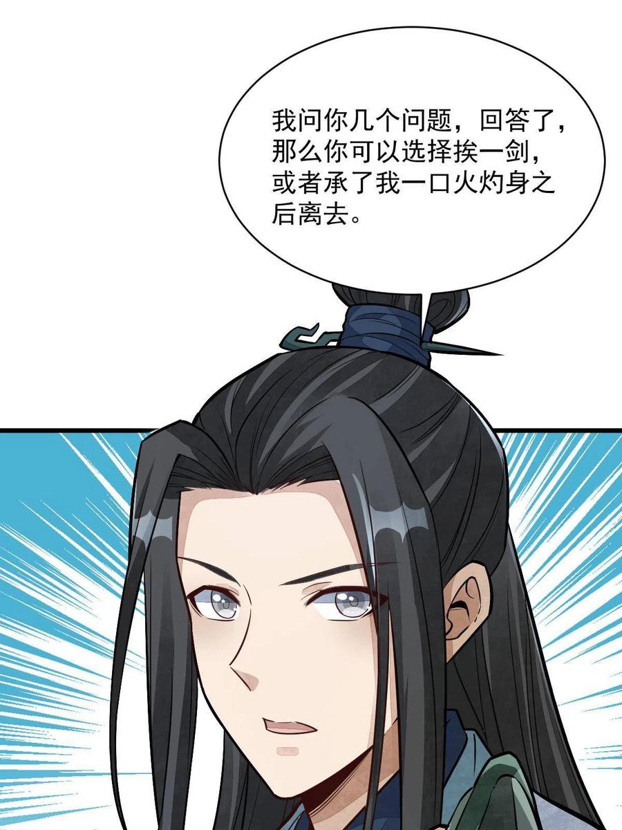 《烂柯棋缘》第162话 第26页