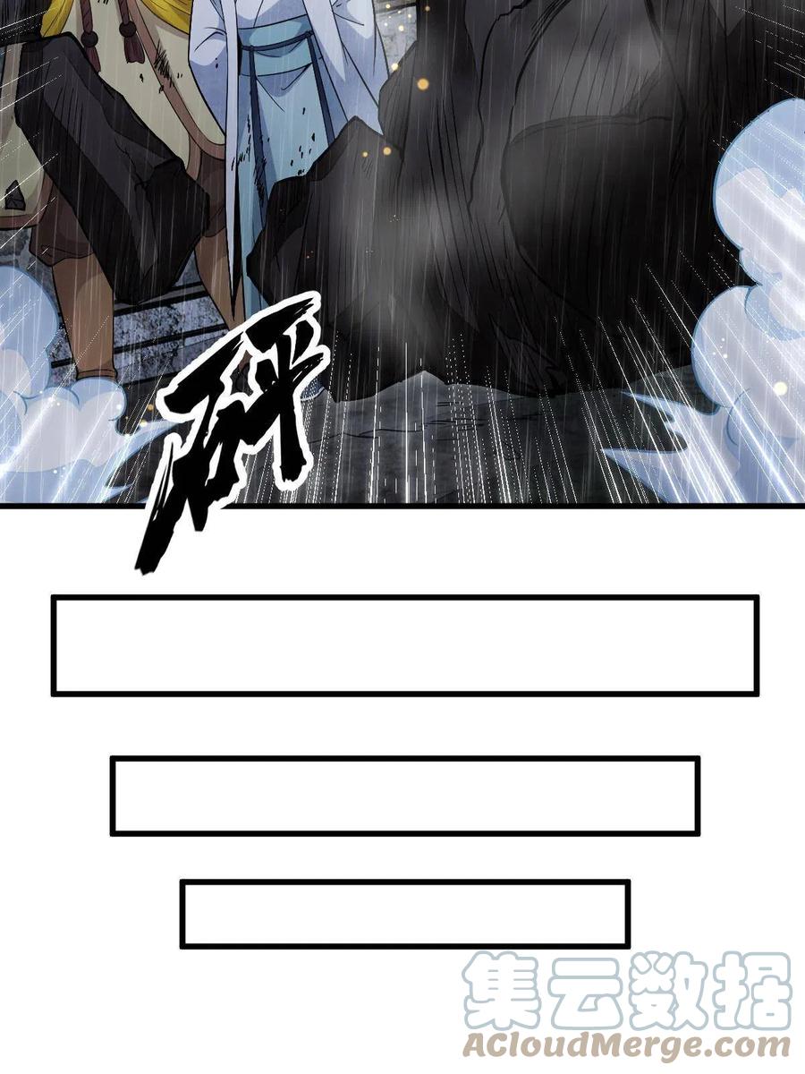 《烂柯棋缘》第162话 第52页