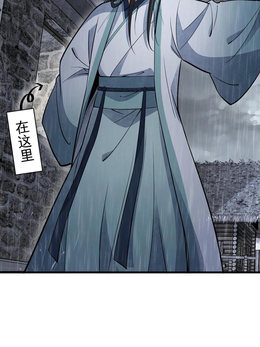 《烂柯棋缘》第162话 第32页