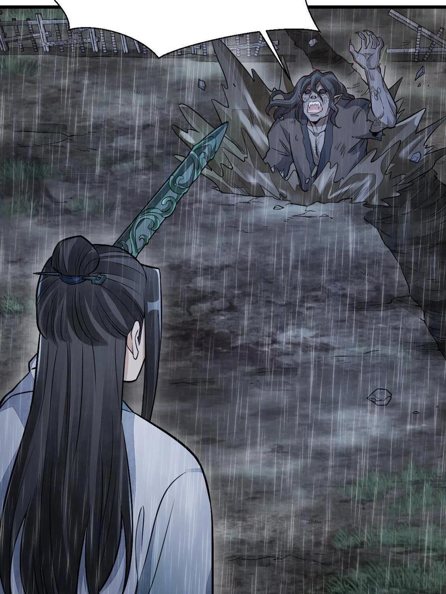 《烂柯棋缘》第162话 第20页