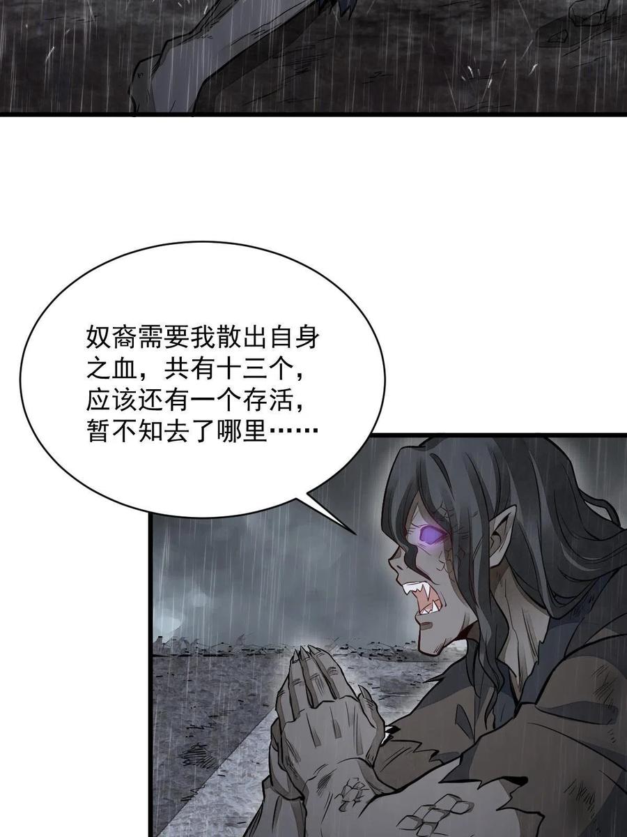 《烂柯棋缘》第162话 第30页