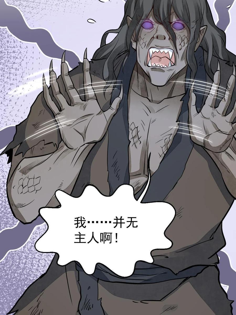 《烂柯棋缘》第162话 第36页