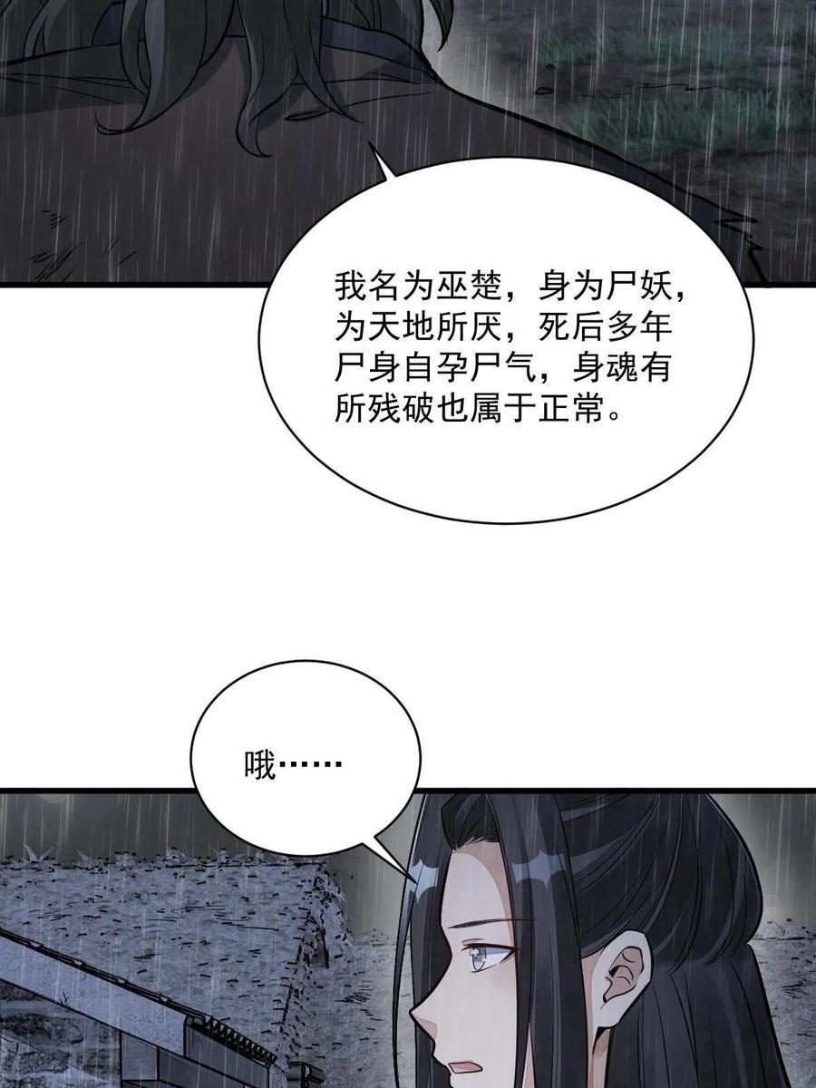 《烂柯棋缘》第162话 第39页