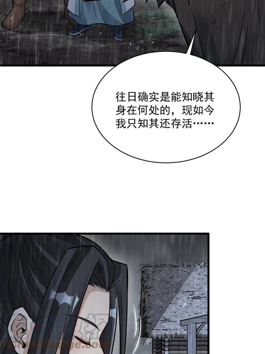 《烂柯棋缘》第162话 第34页