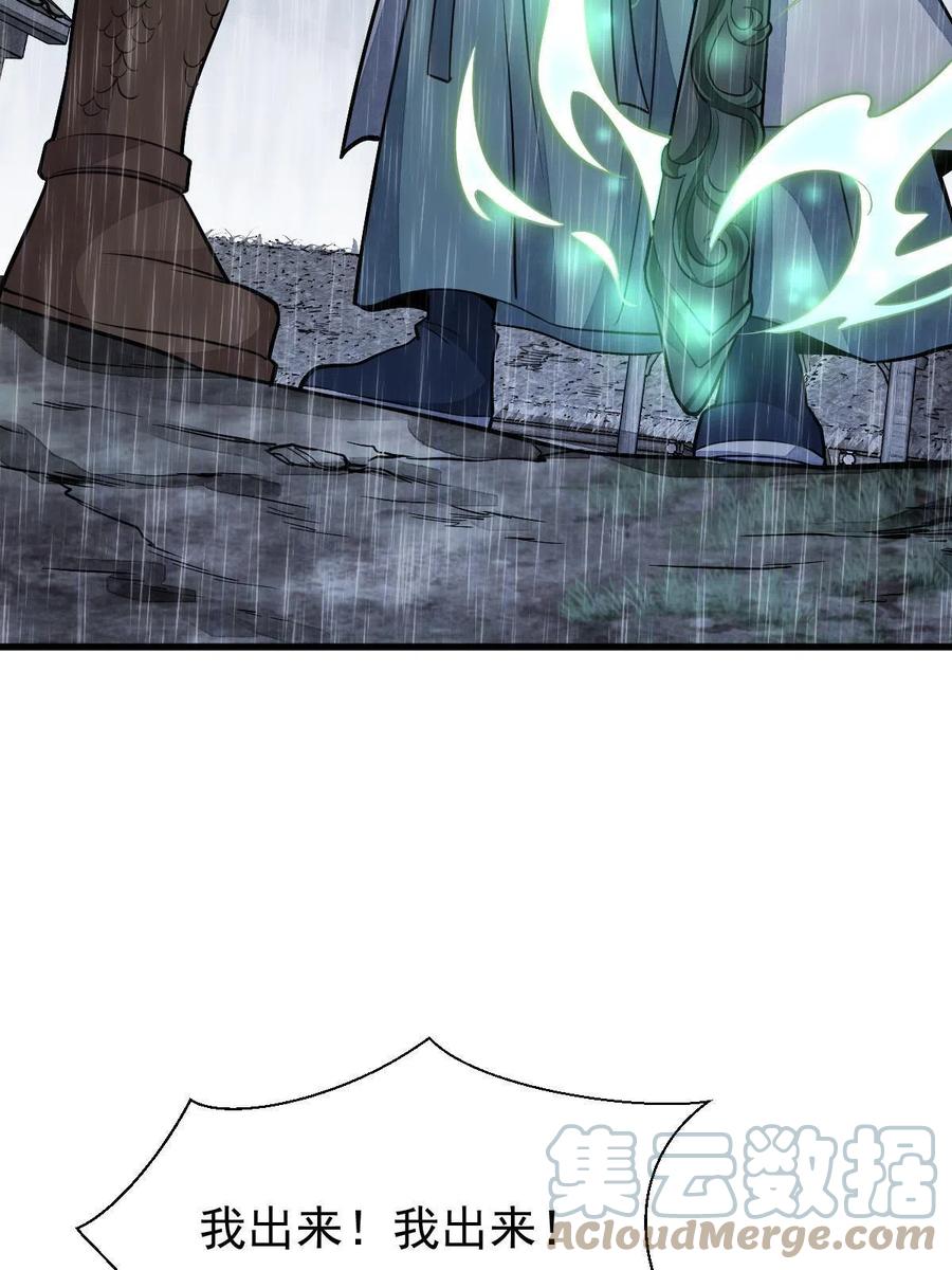《烂柯棋缘》第162话 第19页