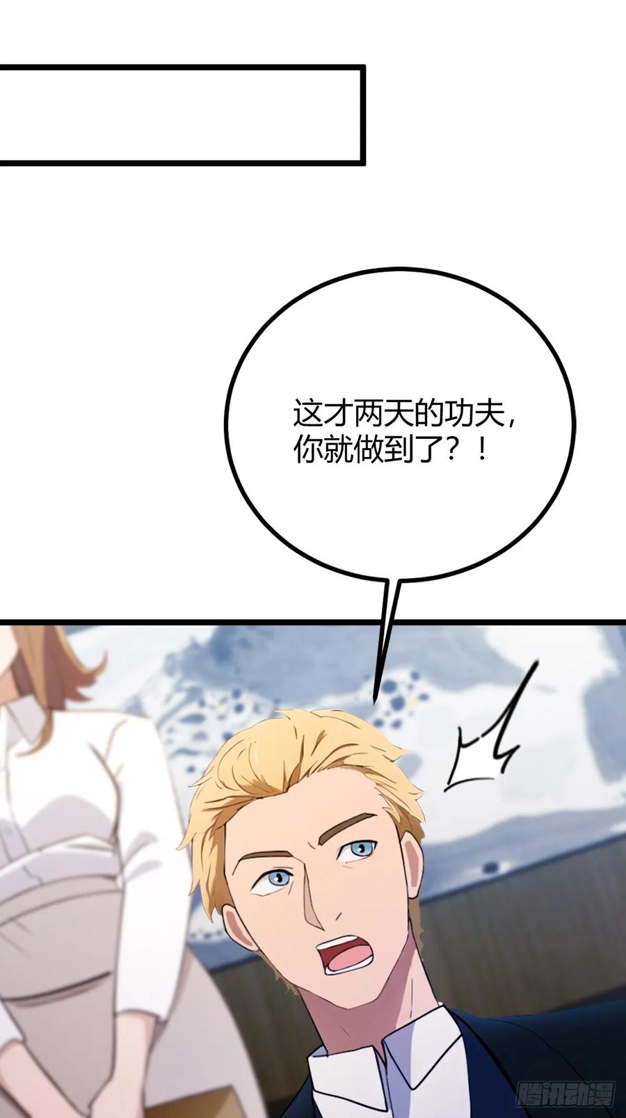 你什么档次敢在我七个师姐面前装 - 第161话 拔了你爹氧气管子？ - 第17张图