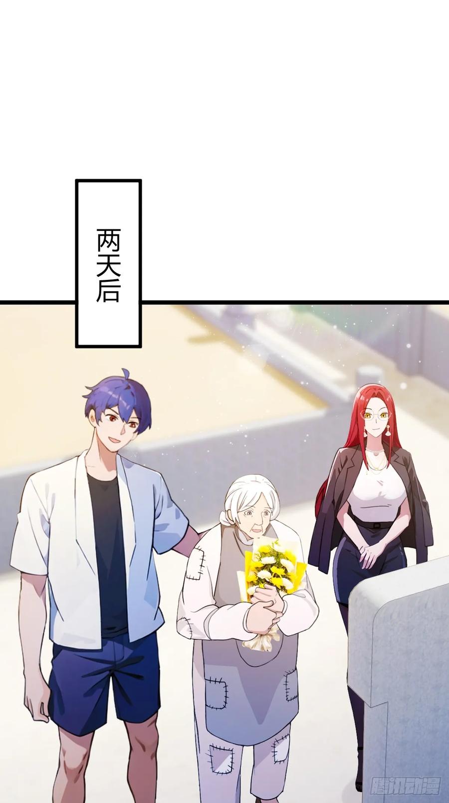 你什么档次敢在我七个师姐面前装 - 第161话 拔了你爹氧气管子？ - 第3张图