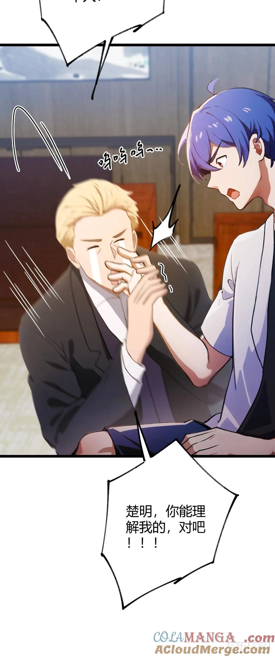 你什么档次敢在我七个师姐面前装 - 第161话 拔了你爹氧气管子？ - 第28张图