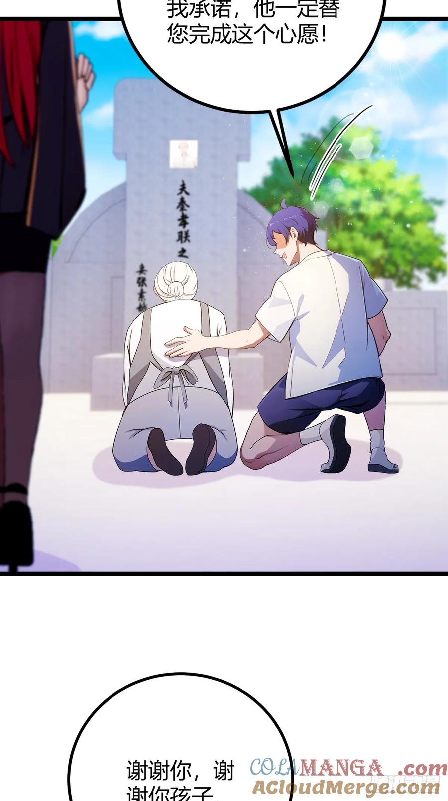 你什么档次敢在我七个师姐面前装 - 第161话 拔了你爹氧气管子？ - 第10张图