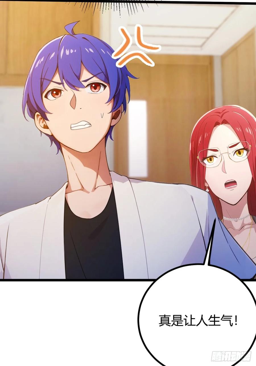 你什么档次敢在我七个师姐面前装 - 第161话 拔了你爹氧气管子？ - 第39张图