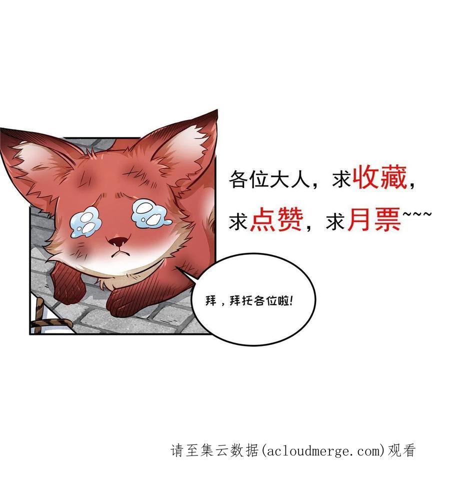 《烂柯棋缘》第163话 第62页