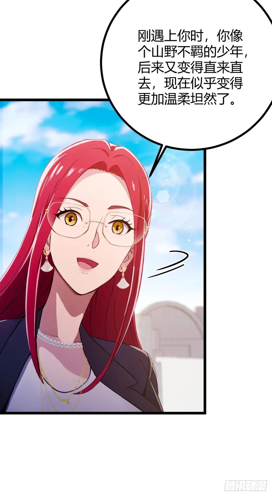 你什么档次敢在我七个师姐面前装 - 第161话 拔了你爹氧气管子？ - 第15张图