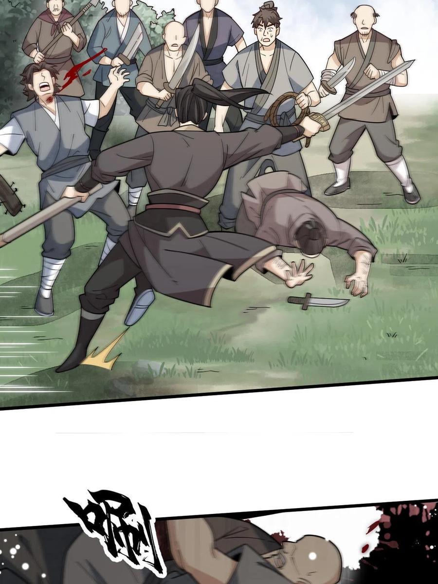 《烂柯棋缘》第163话 第30页