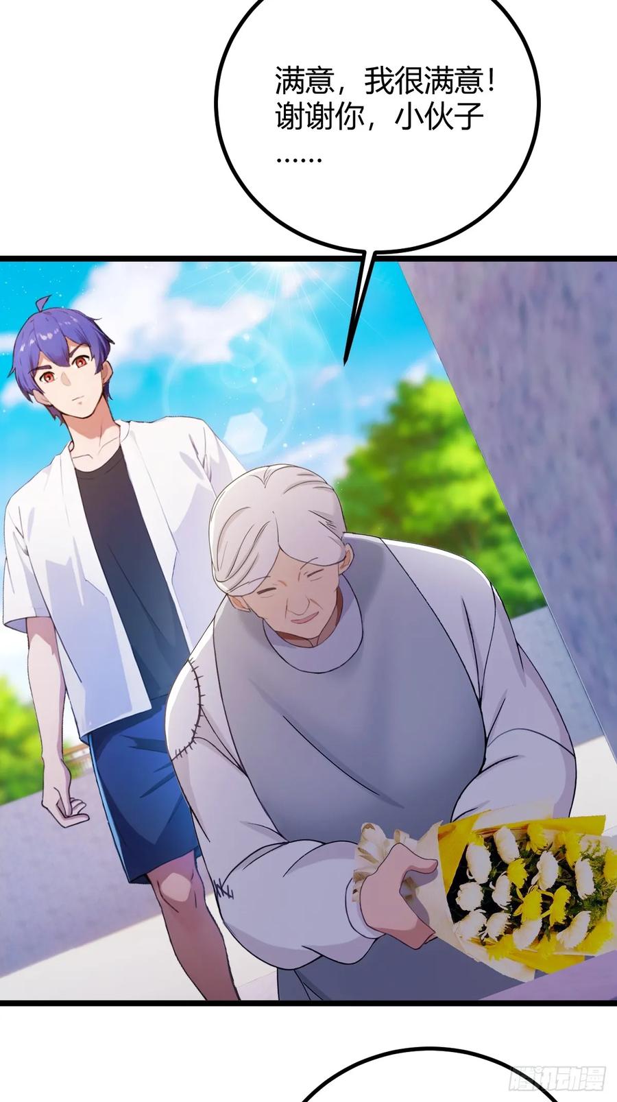 你什么档次敢在我七个师姐面前装 - 第161话 拔了你爹氧气管子？ - 第6张图