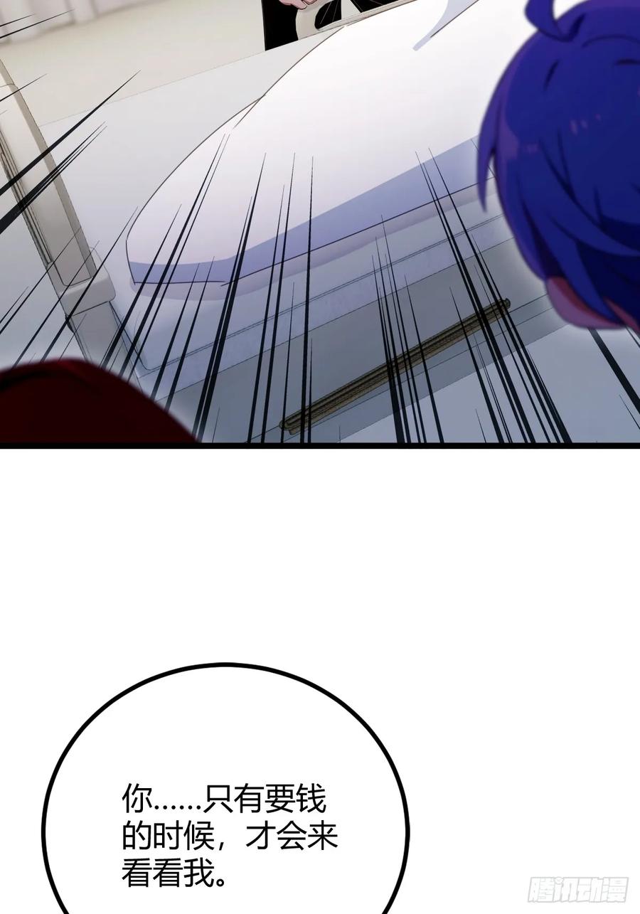 你什么档次敢在我七个师姐面前装 - 第161话 拔了你爹氧气管子？ - 第35张图