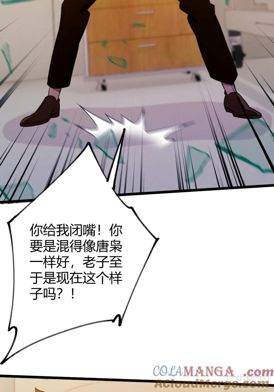 你什么档次敢在我七个师姐面前装 - 第161话 拔了你爹氧气管子？ - 第43张图