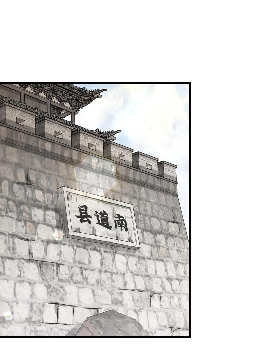 《烂柯棋缘》第163话 第3页