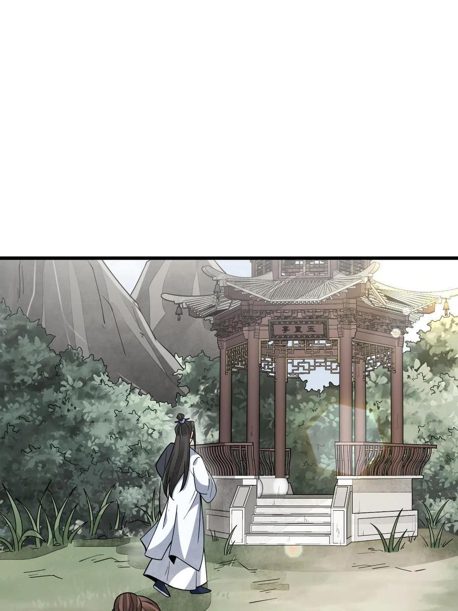 《烂柯棋缘》第163话 第15页