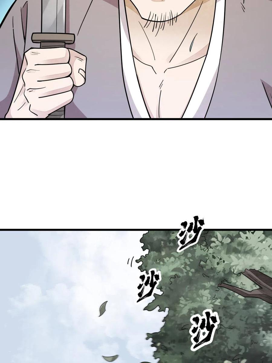 《烂柯棋缘》第163话 第23页
