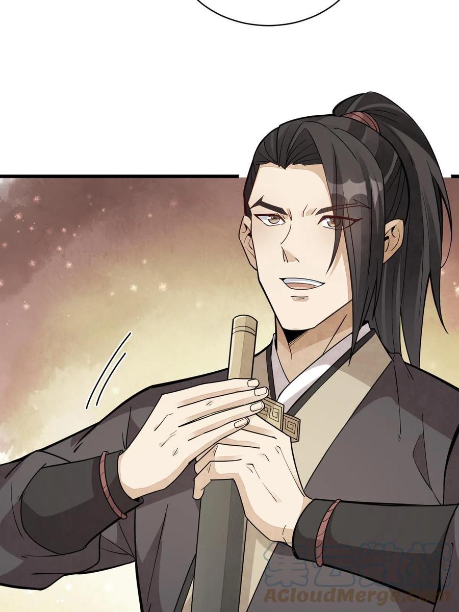 《烂柯棋缘》第163话 第37页
