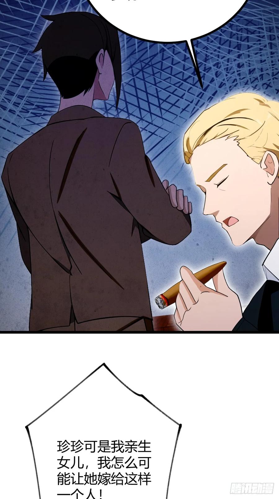 你什么档次敢在我七个师姐面前装 - 第161话 拔了你爹氧气管子？ - 第27张图