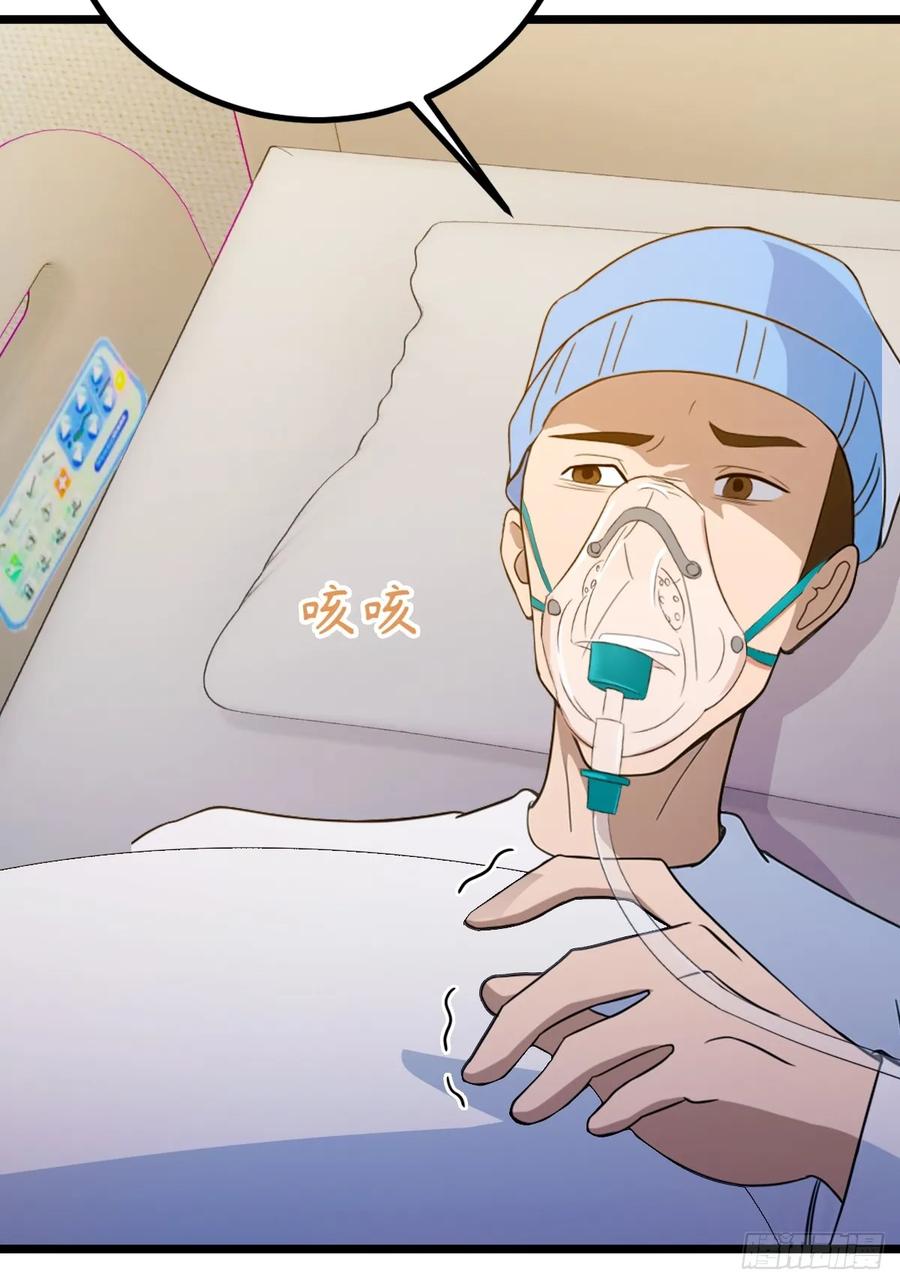 你什么档次敢在我七个师姐面前装 - 第161话 拔了你爹氧气管子？ - 第36张图