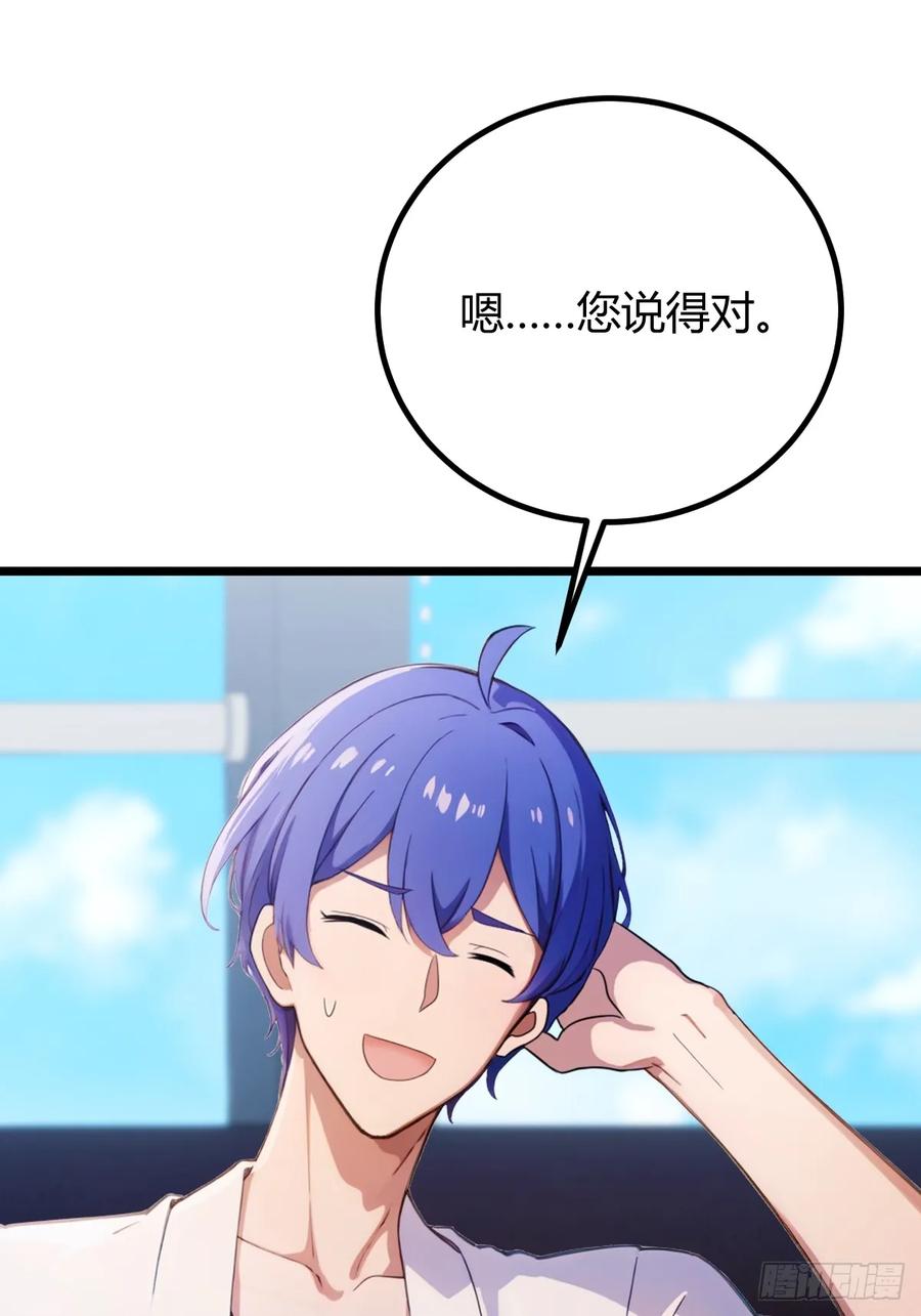 你什么档次敢在我七个师姐面前装 - 第161话 拔了你爹氧气管子？ - 第29张图