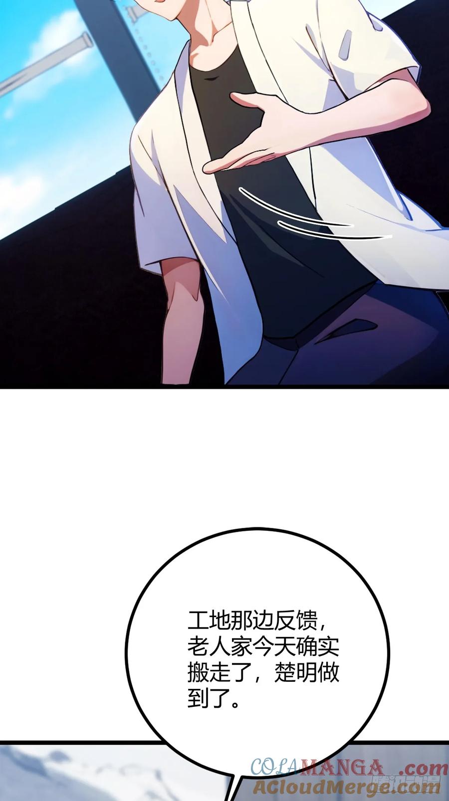 你什么档次敢在我七个师姐面前装 - 第161话 拔了你爹氧气管子？ - 第19张图