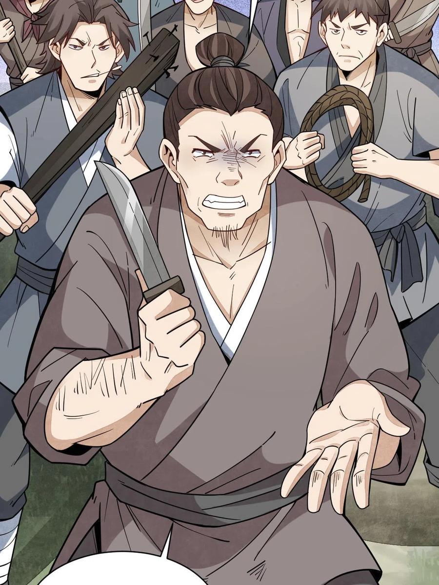 《烂柯棋缘》第163话 第17页