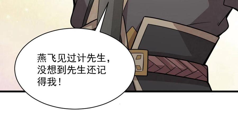 《烂柯棋缘》第163话 第38页