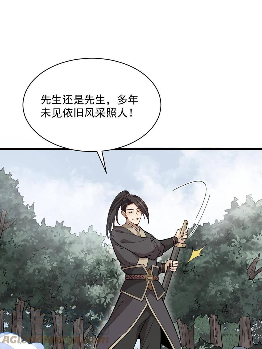 《烂柯棋缘》第163话 第34页