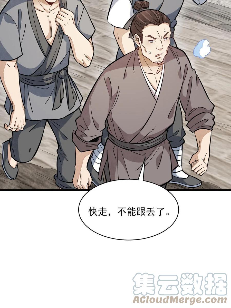 《烂柯棋缘》第163话 第13页