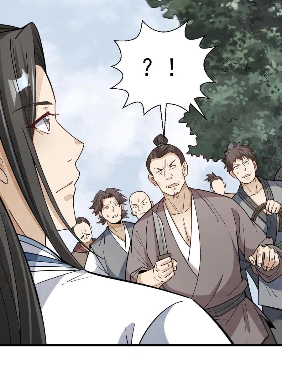 《烂柯棋缘》第163话 第24页