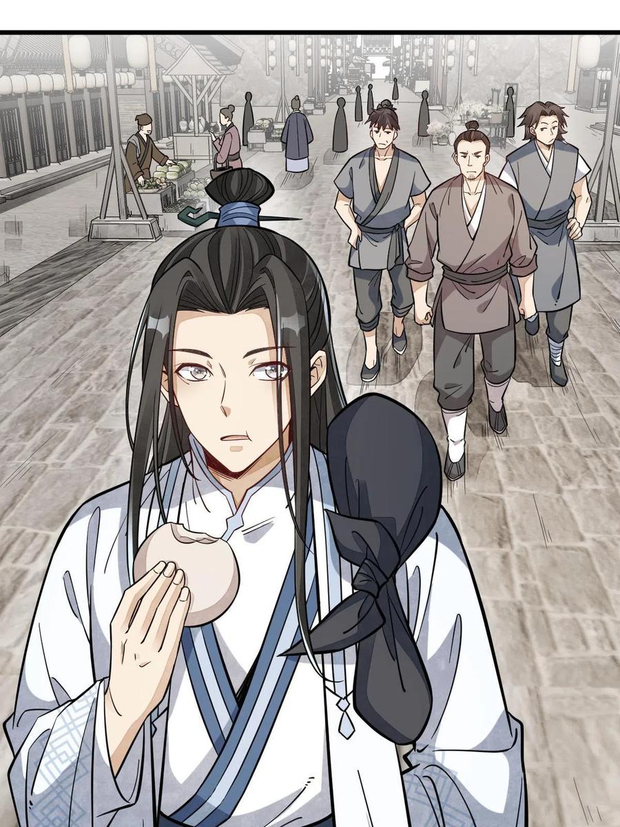 《烂柯棋缘》第163话 第11页