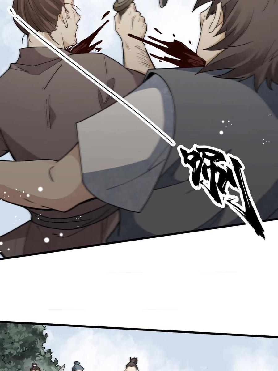 《烂柯棋缘》第163话 第29页