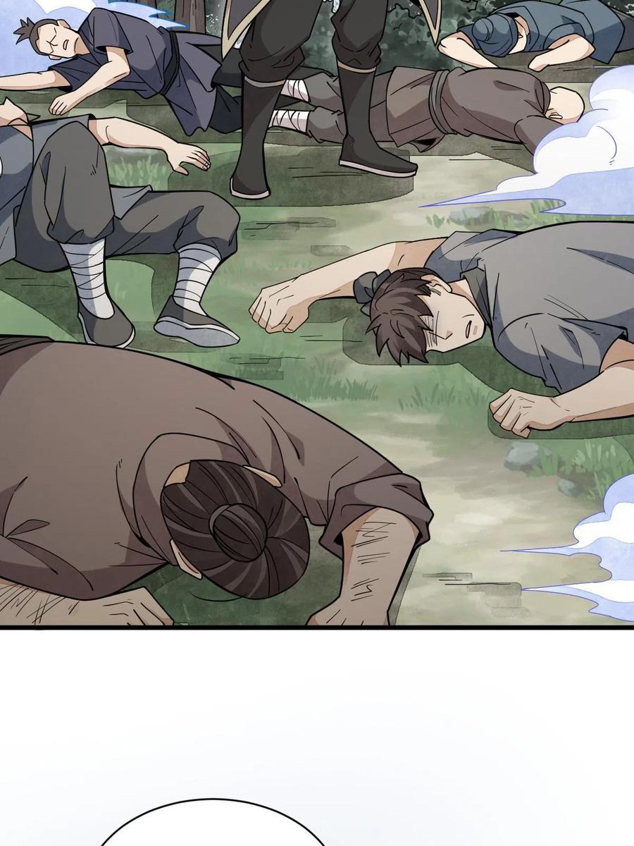 《烂柯棋缘》第163话 第35页