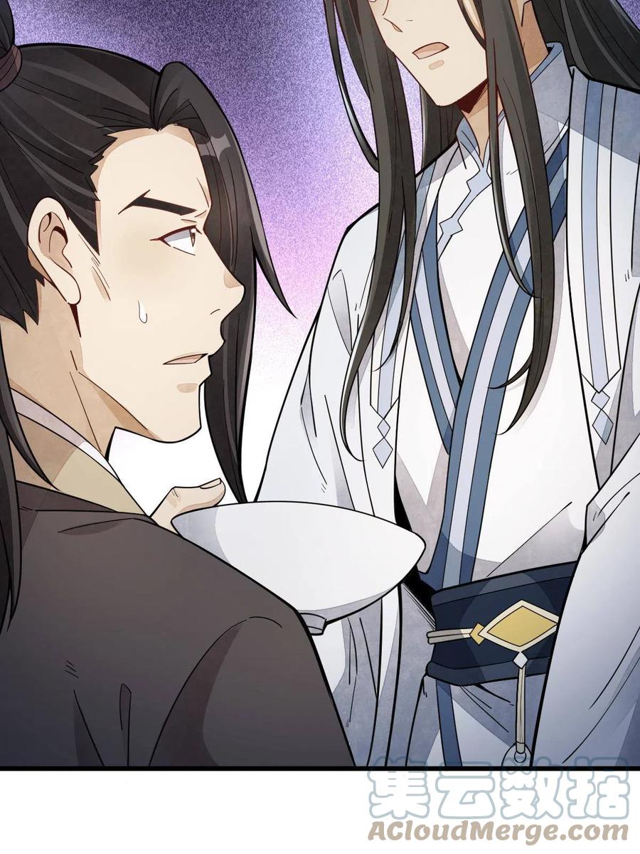 《烂柯棋缘》第163话 第61页
