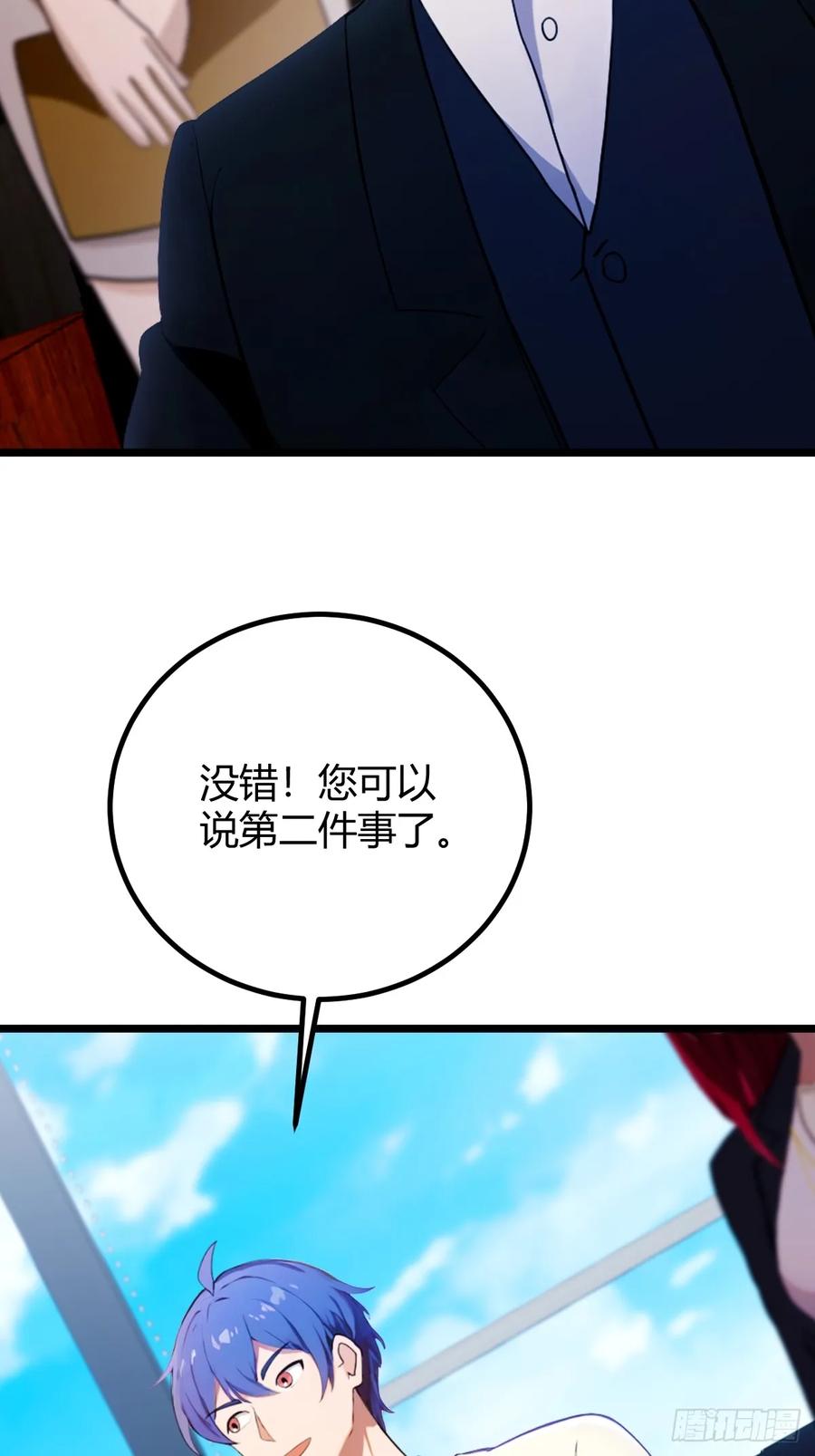 你什么档次敢在我七个师姐面前装 - 第161话 拔了你爹氧气管子？ - 第18张图