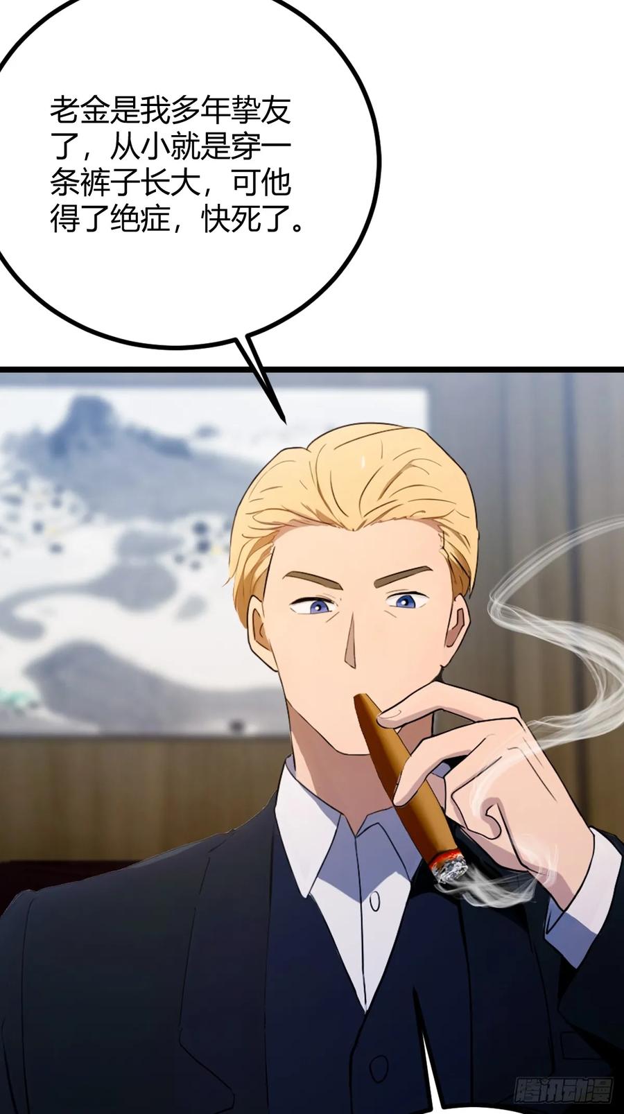 你什么档次敢在我七个师姐面前装 - 第161话 拔了你爹氧气管子？ - 第23张图