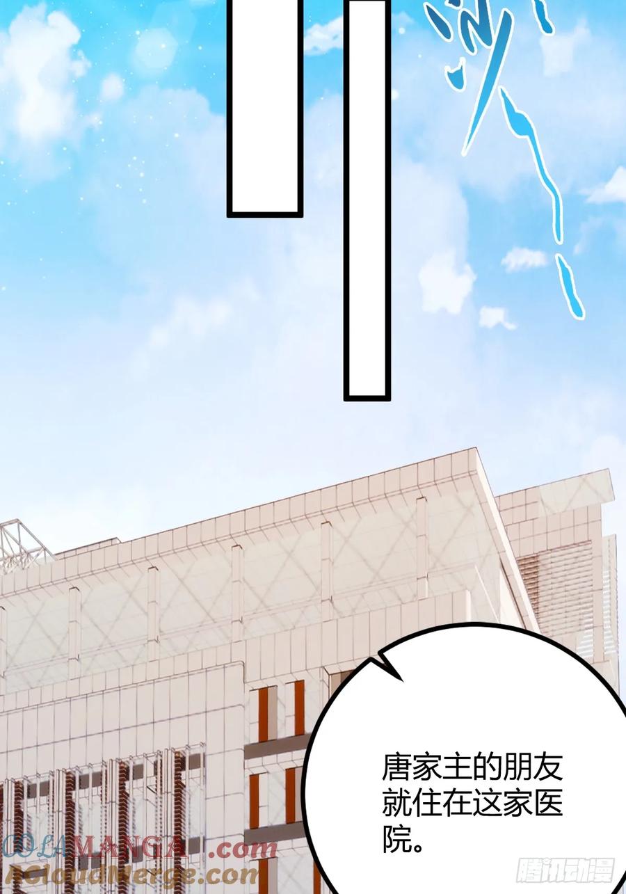 你什么档次敢在我七个师姐面前装 - 第161话 拔了你爹氧气管子？ - 第31张图