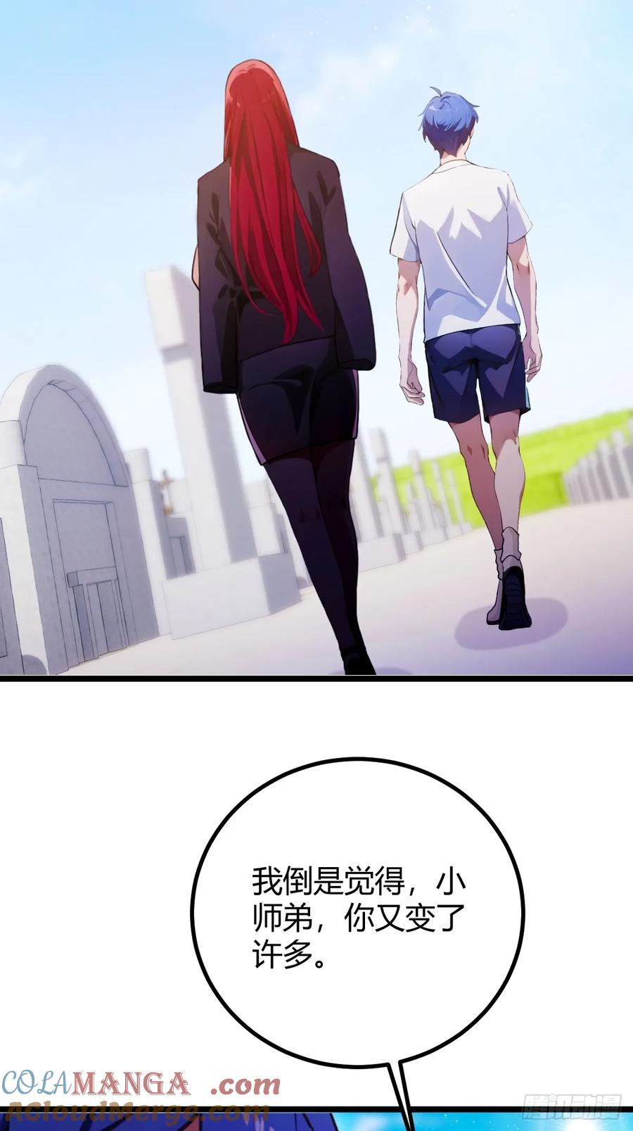 你什么档次敢在我七个师姐面前装 - 第161话 拔了你爹氧气管子？ - 第13张图