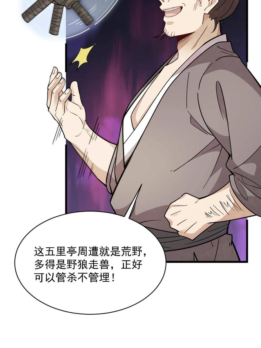 《烂柯棋缘》第163话 第20页