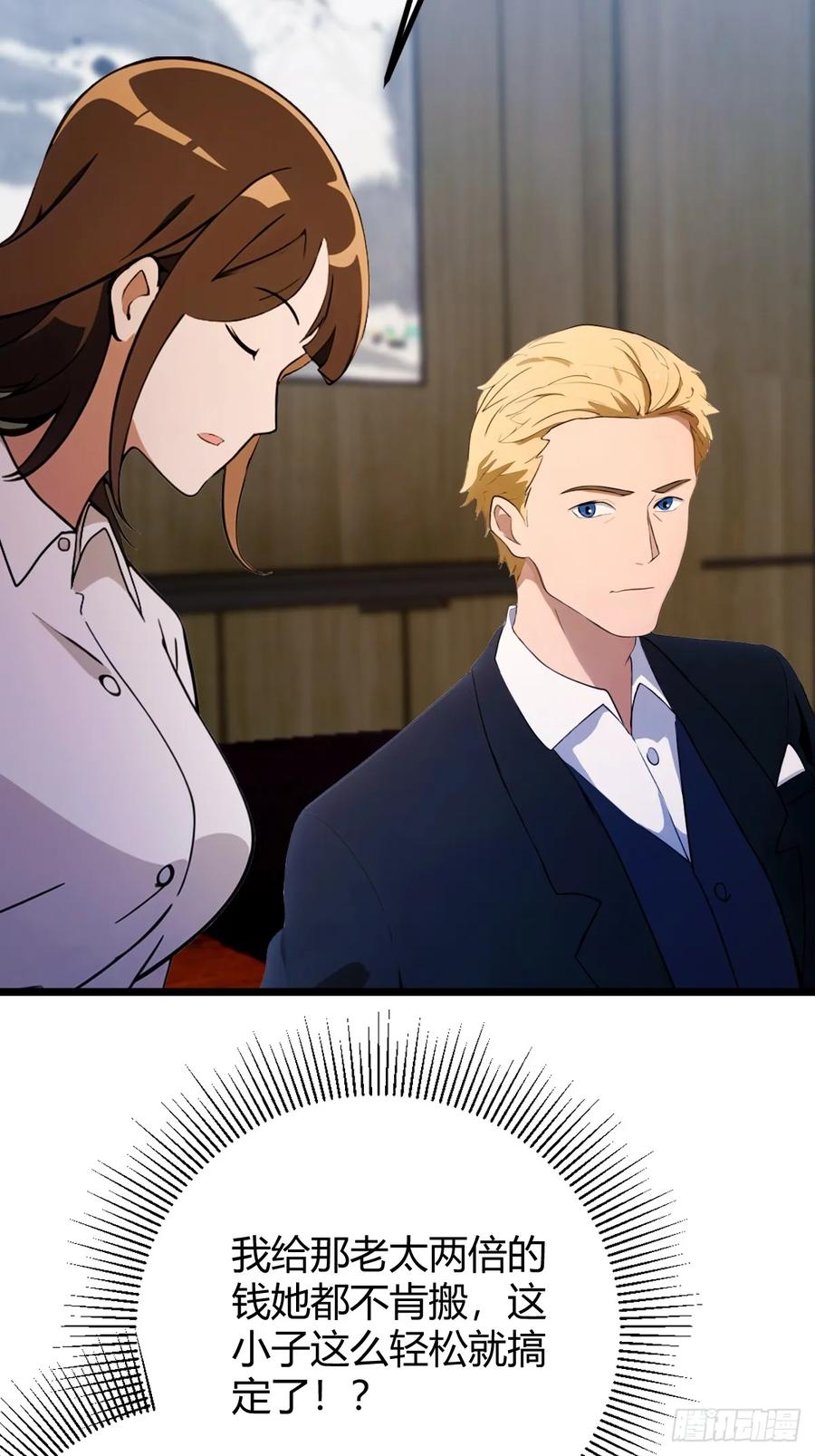 你什么档次敢在我七个师姐面前装 - 第161话 拔了你爹氧气管子？ - 第20张图