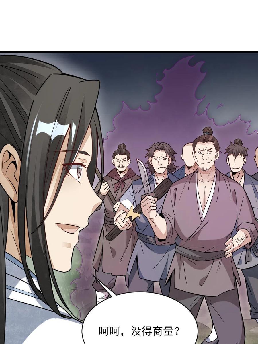 《烂柯棋缘》第163话 第21页