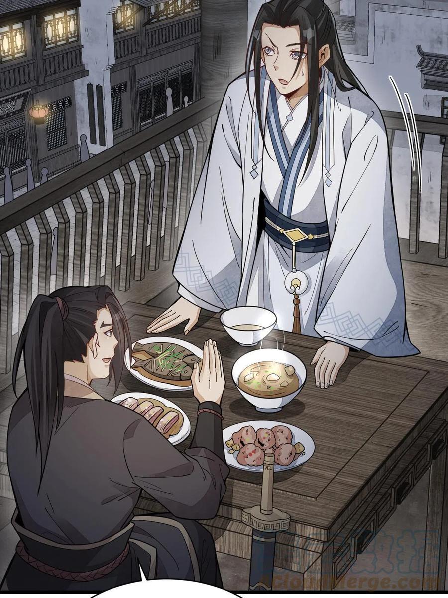 《烂柯棋缘》第163话 第58页
