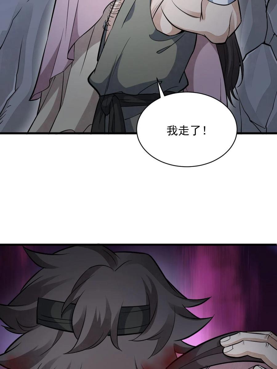 《烂柯棋缘》第164话 第48页