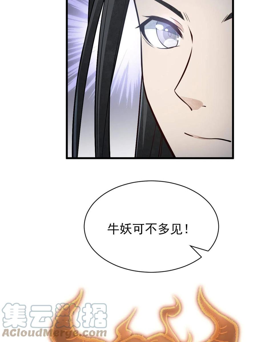《烂柯棋缘》第164话 第28页